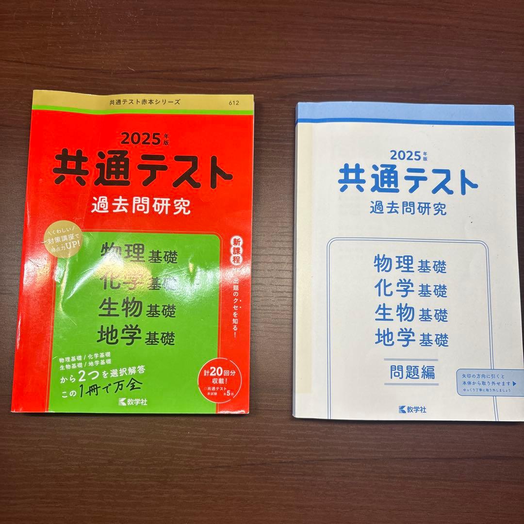 バラ売り 可】共通テスト 過去問&模擬テスト - メルカリ