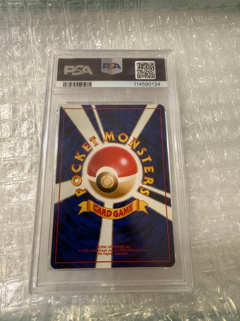 psa9 リザードン 旧裏 プロモ PMCG-P 006 とりかえっこプリーズ - メルカリ