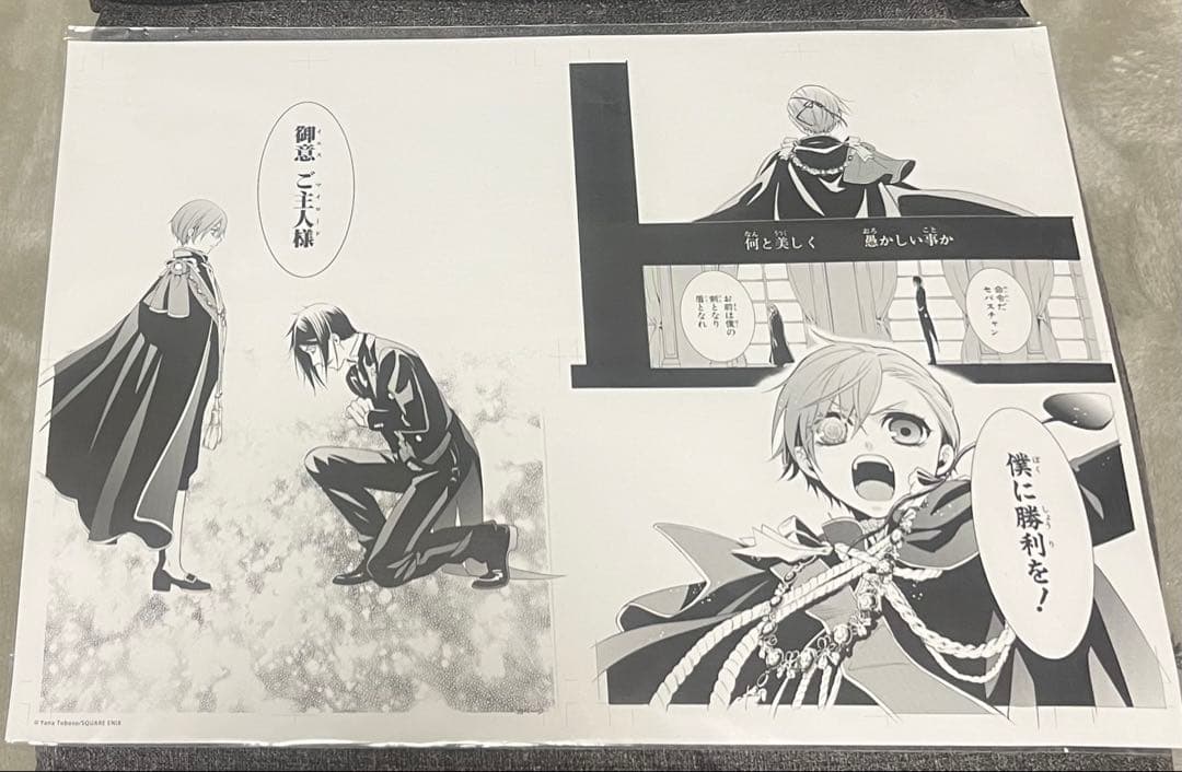 黒執事 Black Label 複製原画 - メルカリ