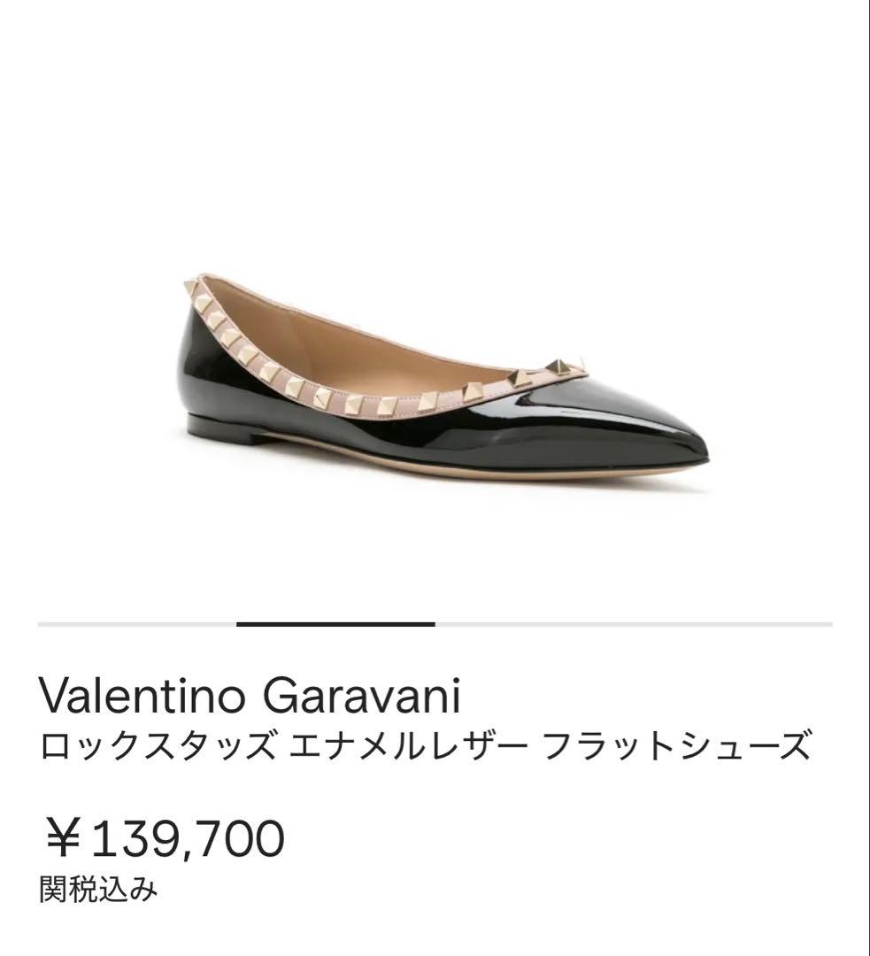 Valentino Garavani ロックスタッズ エナメル フラットシューズ - 靴
