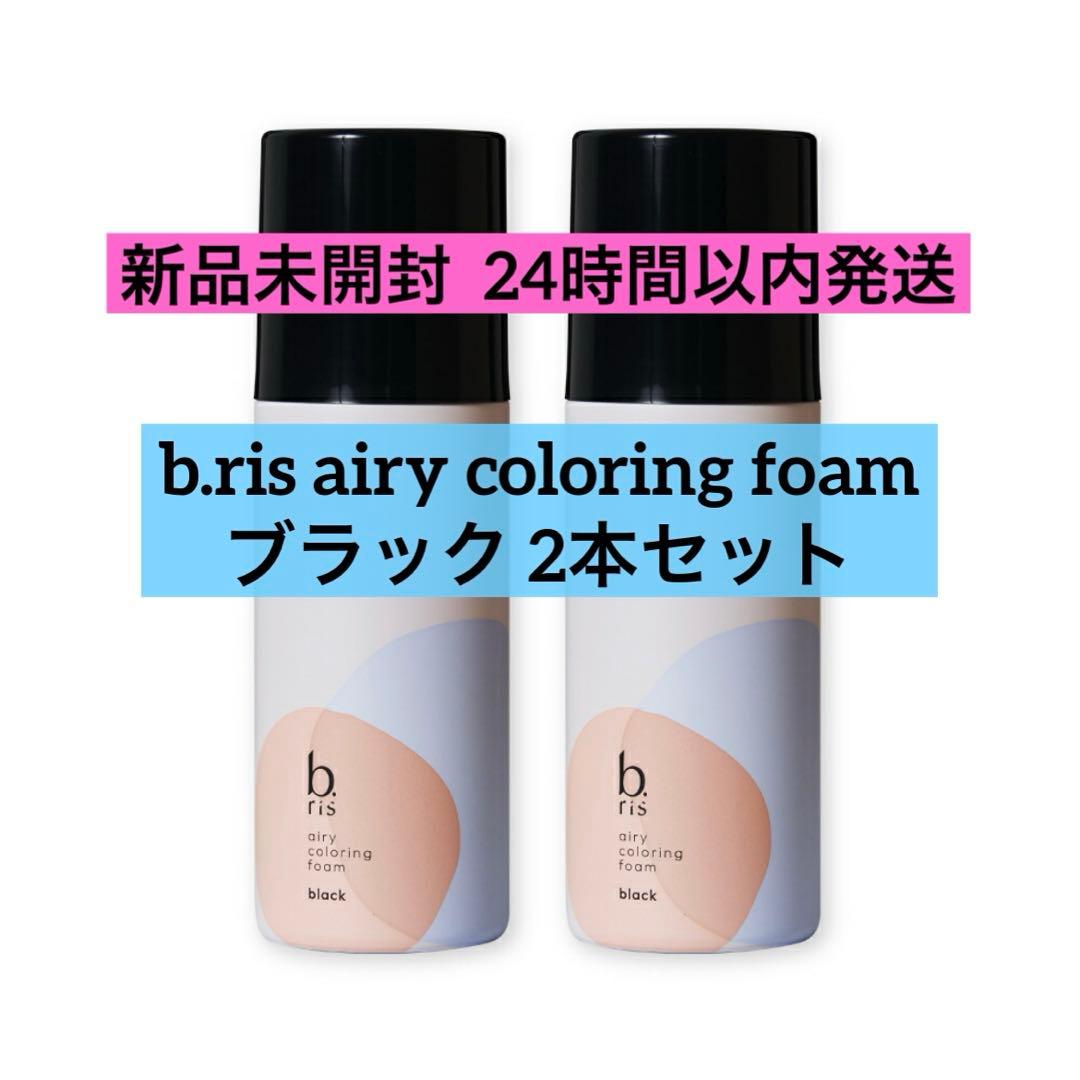 新品未開封】b.ris airy coloring foam ブラック 2本 - メルカリ