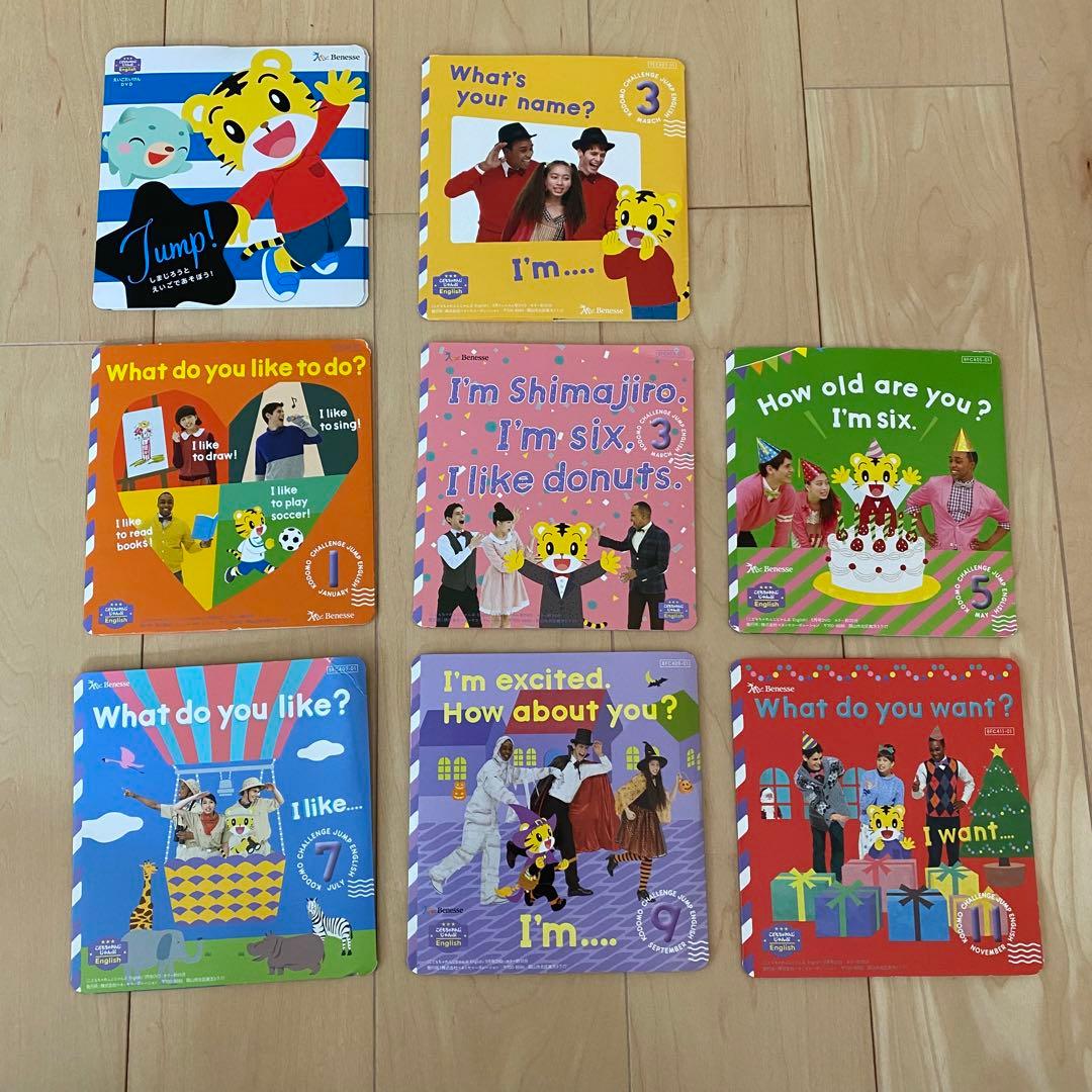 こどもちゃれんじ じゃんぷ イングリッシュ DVD1年分 体験DVD込 8枚