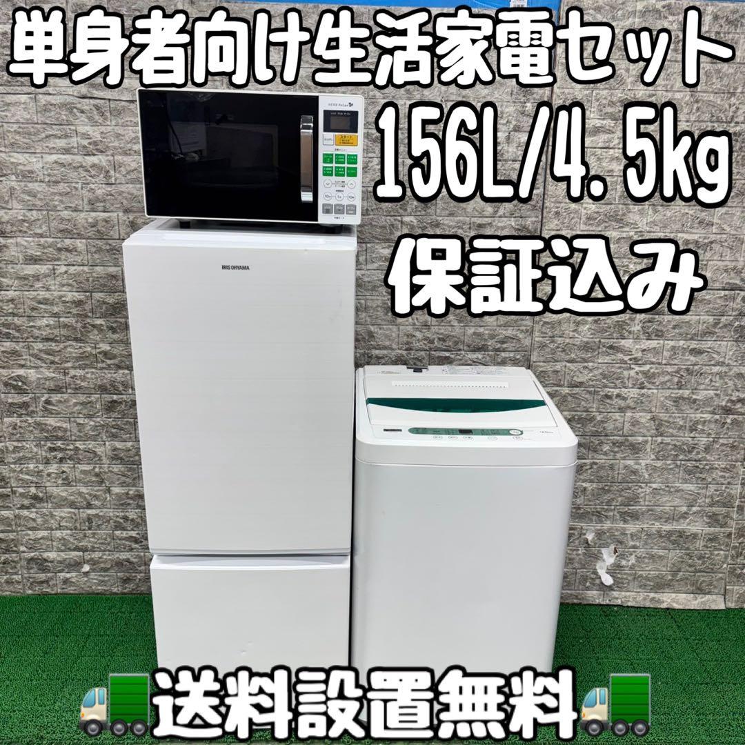 592 冷蔵庫　洗濯機　オーブンレンジ　セット　小型　一人暮らし　ホワイトカラー 592 冷蔵庫 洗濯機 オーブンレンジ セット 小型 一人暮らし ホワイト