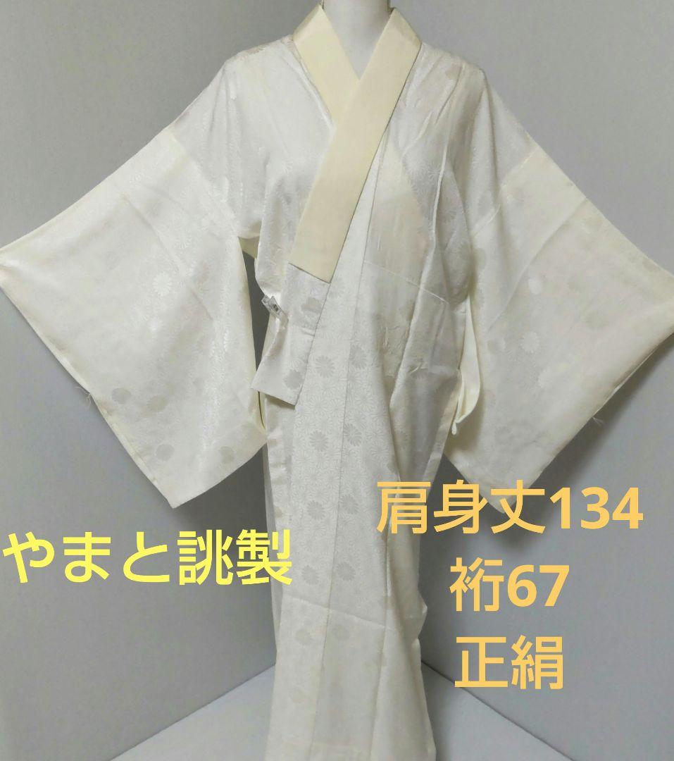 3455 正絹長襦袢 やまと誂製 - メルカリ