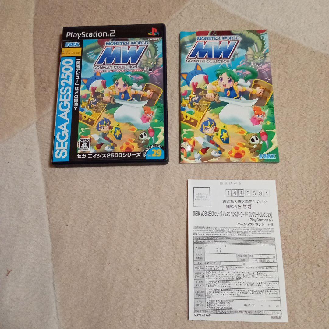 モンスターワールド コンプリートコレクション - メルカリ