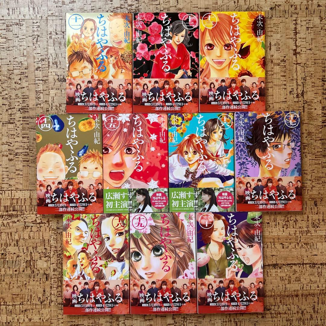 ちはやふる 1〜50巻 全巻セット 小説 上下巻 帯付き多数 末次由紀