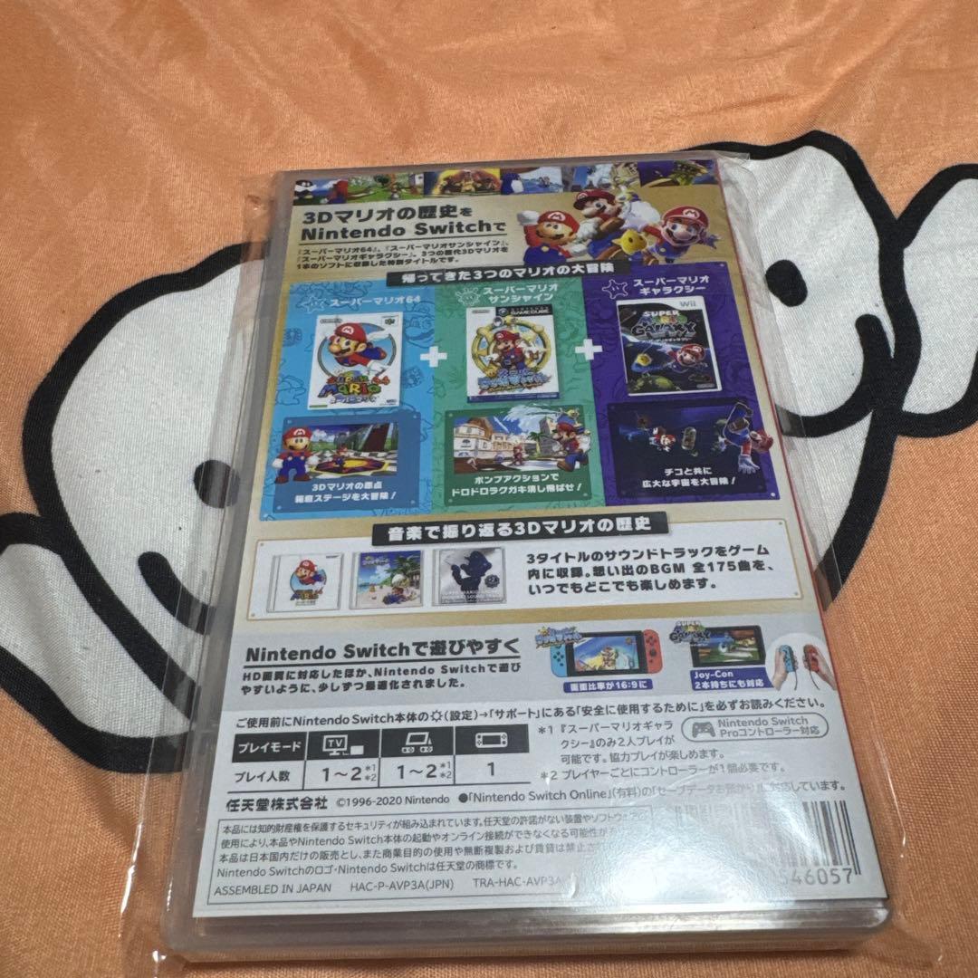 超美品)スーパーマリオ 3Dコレクション