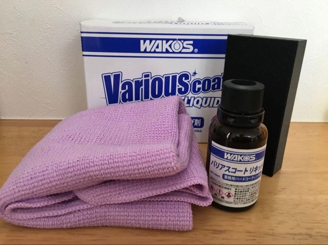 ワコーズ　バリアスコート　リキッド　30mL Amazon.co.jp: ワコーズ VAC-L バリアスコートリキッド 業務用ハード