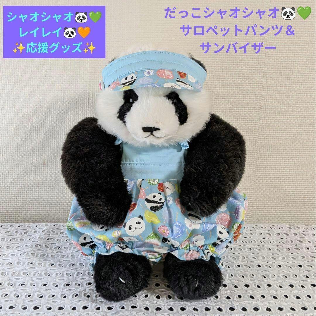 さくらシャンちゃん専用♡シャオシャオ♡レイレイ♡応援コスチューム
