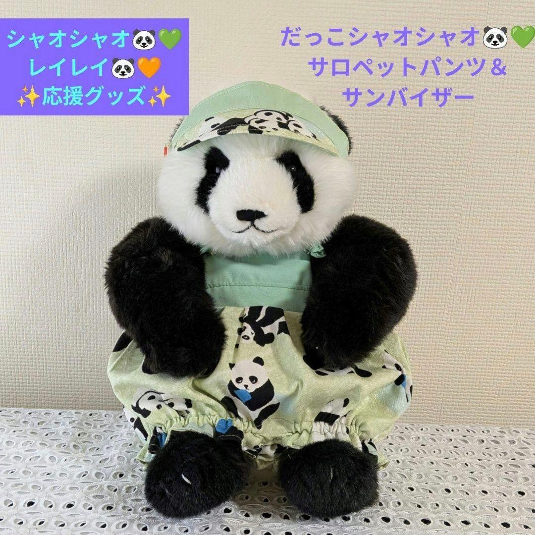 さくらシャンちゃん専用♡シャオシャオ♡レイレイ♡応援コスチューム