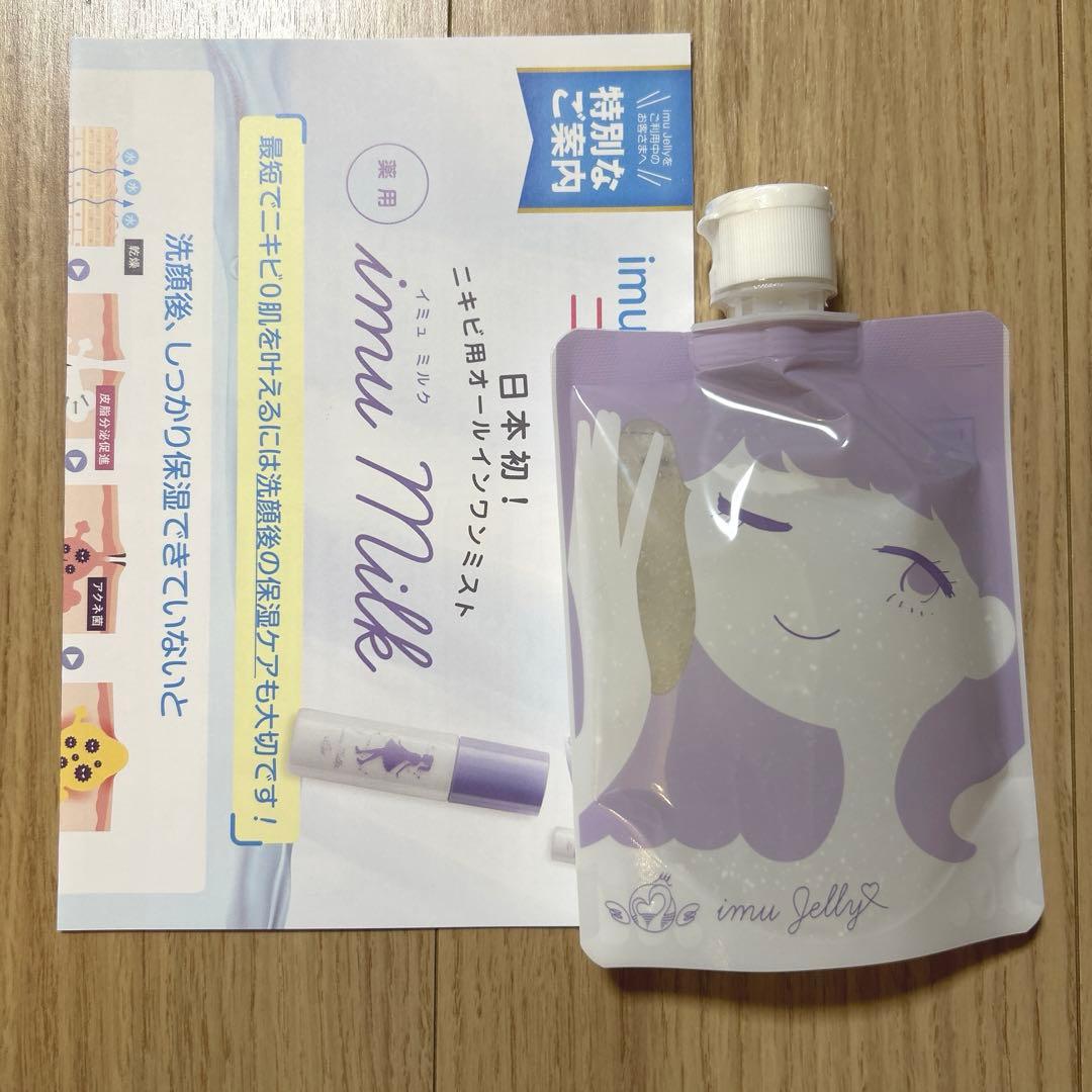 imu Jelly トワニエール イミュゼリー洗顔 - メルカリ