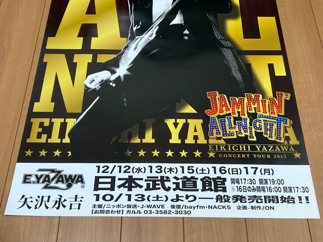 矢沢永吉☆B2サイズ 2012年ツアー告知ポスター☆ - ミュージシャン新品