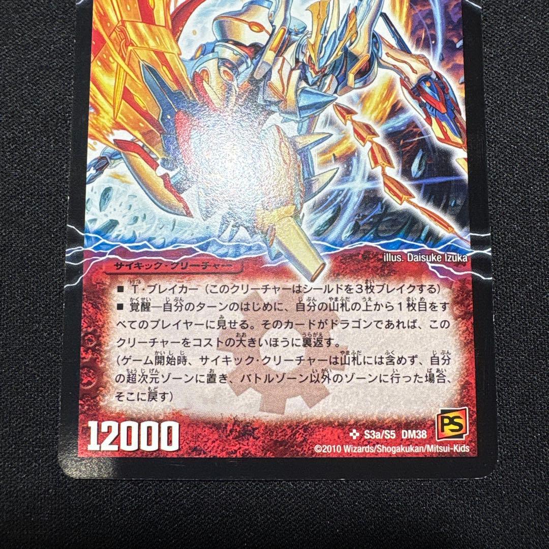 デュエルマスターズ 奇跡の覚醒者ファイナルストームXX NEX