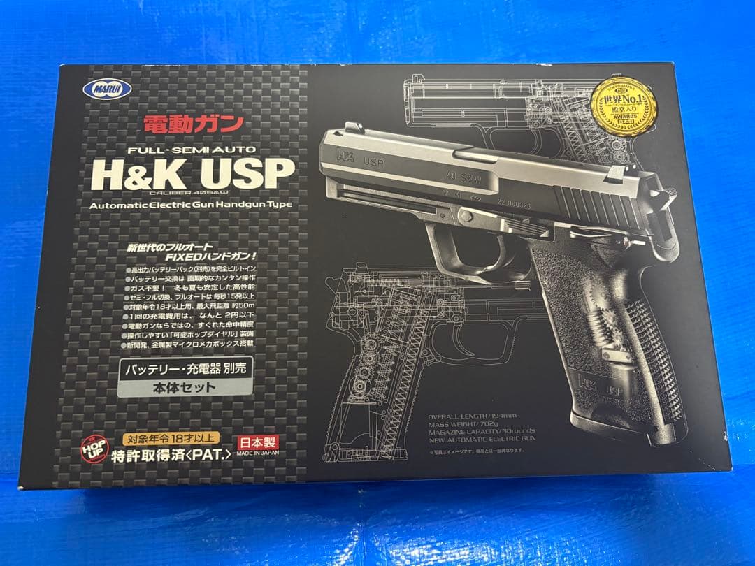 【東京マルイ】H&K USP（電動ガン） H&K USP - 電動ガン ハンドガンタイプ | 東京マルイ エアソフトガン