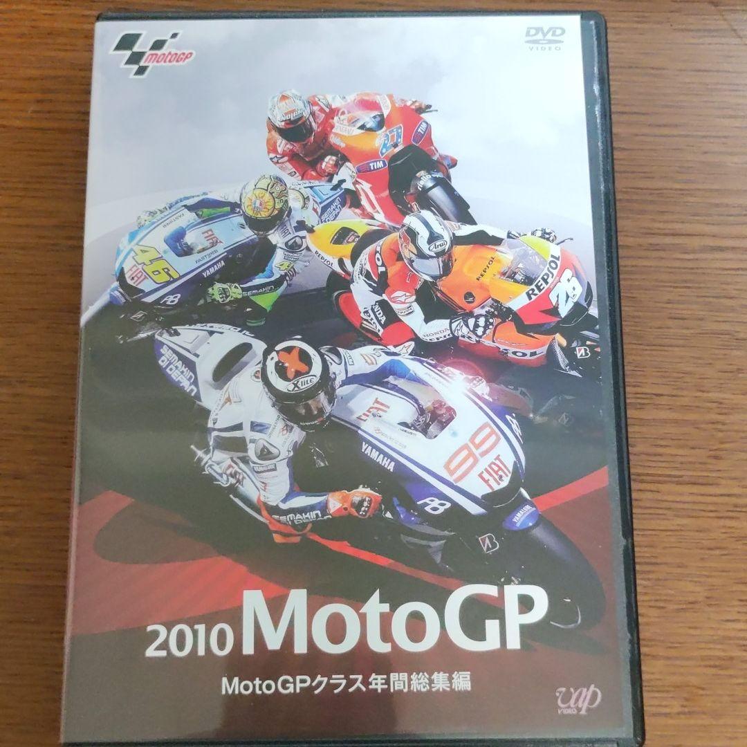 motogp 総集編　2010 GRAND PRIX 2010 総集編 | MotoGP／WGP,シーズン総集編 | WickShop