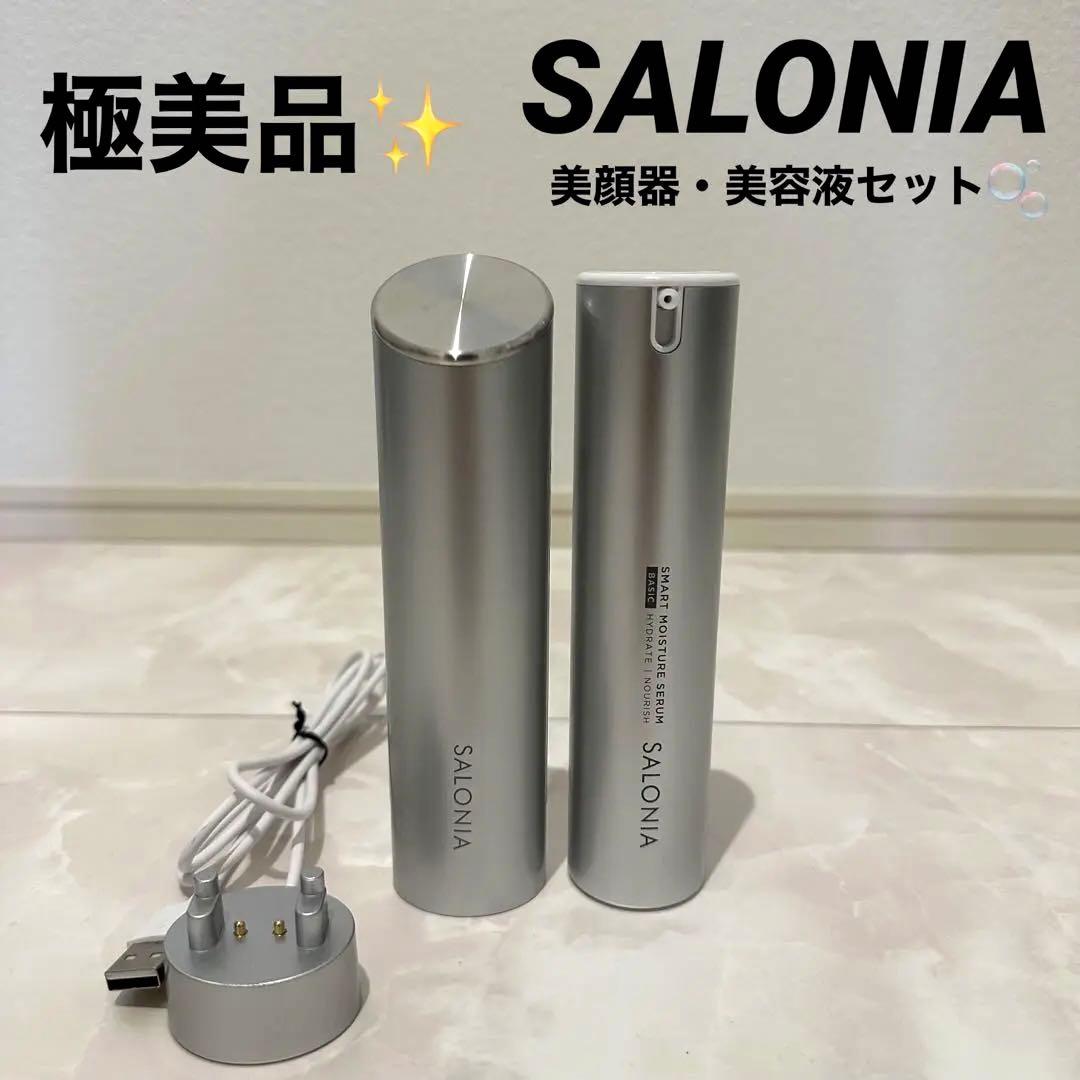 SALONIA スマートモイスチャーデバイス(美顔器) 美容液 セット Amazon | SALONIA サロニア スマートモイスチャーデバイスセット 美顔