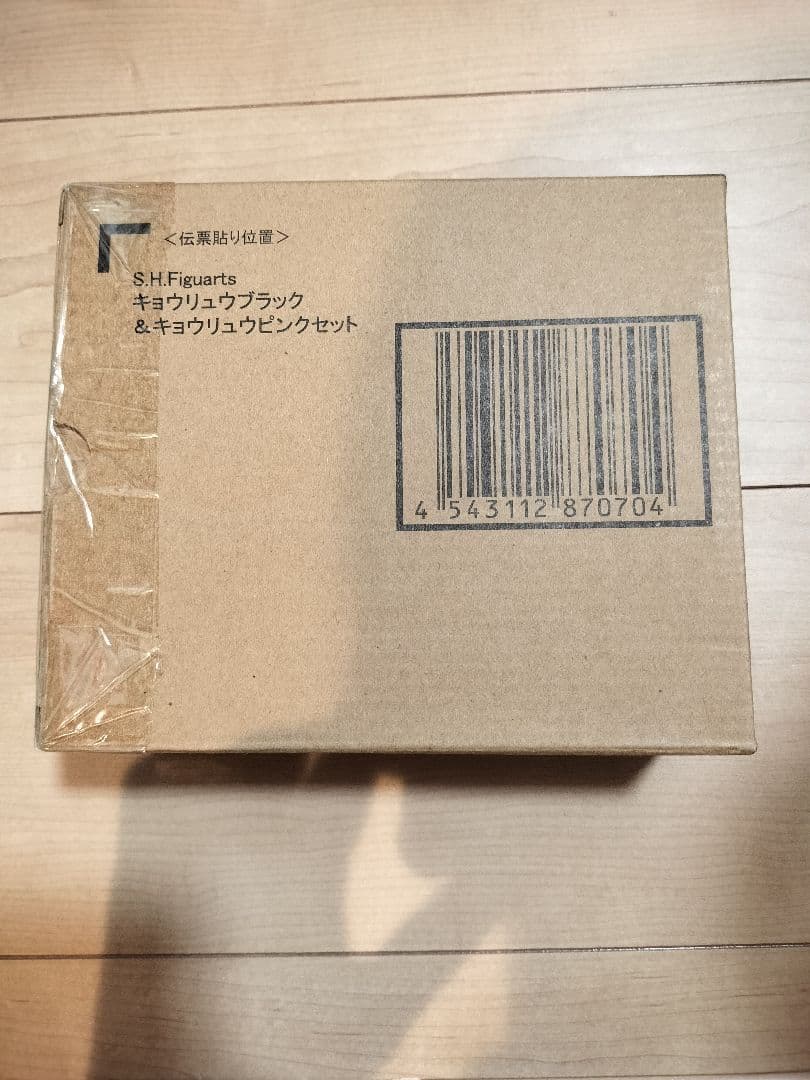 未開封 S.H.Figuarts キョウリュウブラック＆キョウリュウピンクセット