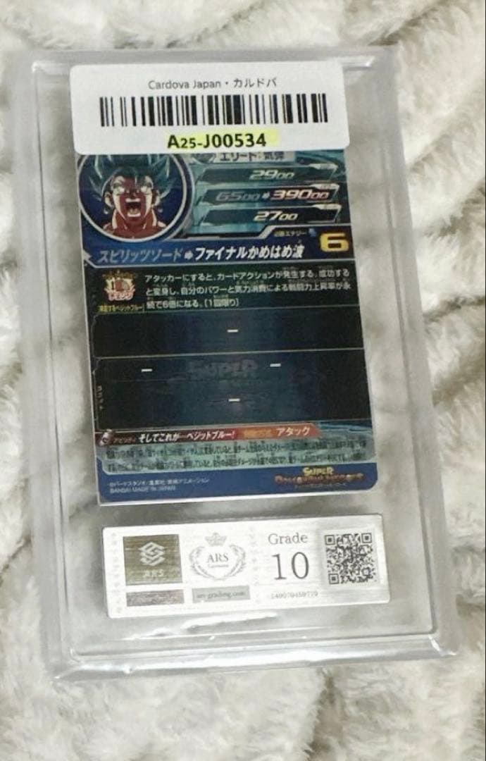 ペ*ロ様 ドラゴンボールヒーローズUGM4-SEC ARS10 鑑定書付き - メルカリ