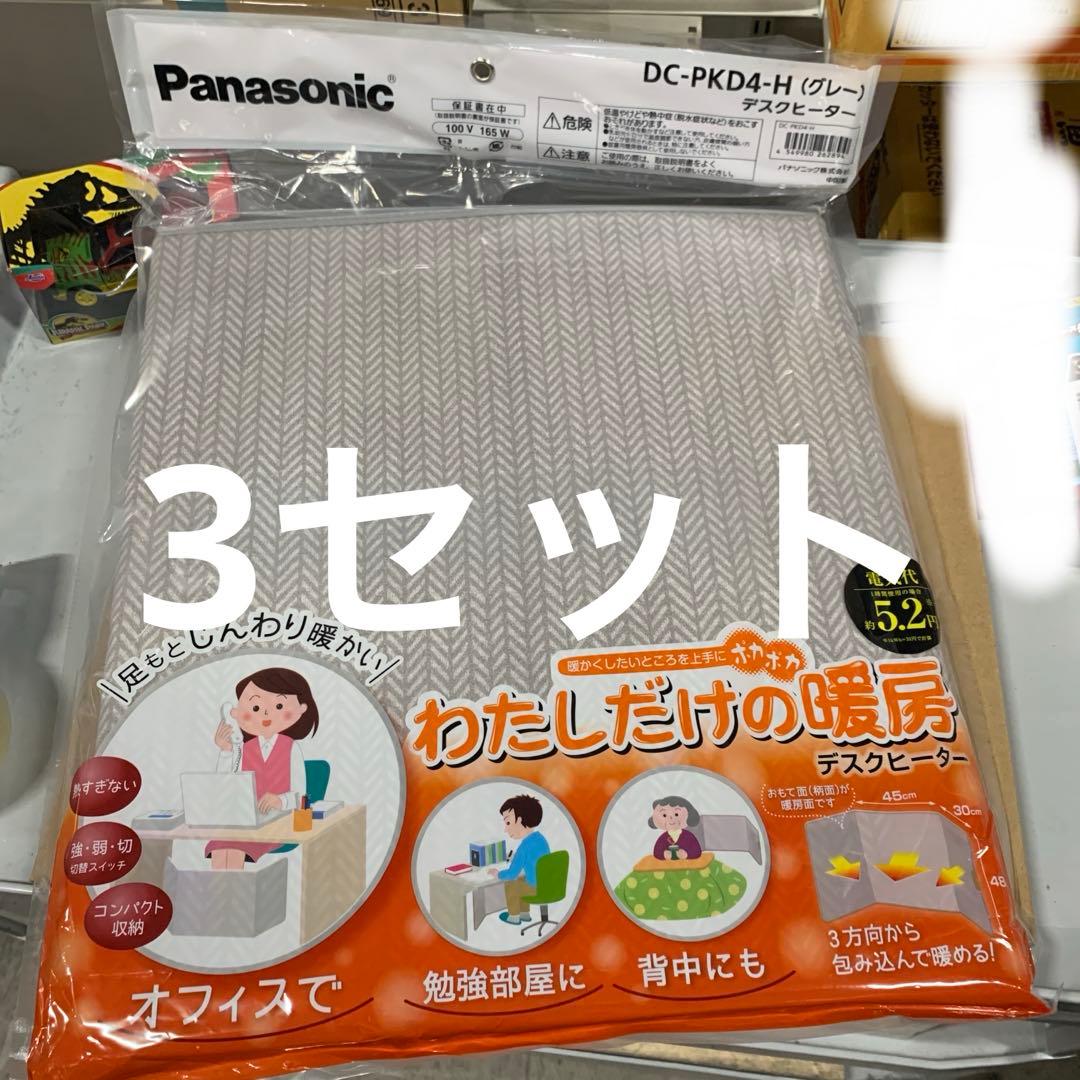 新品　パナソニック デスクヒーター 2段階温度調整 DC-PKD4-H 3個 Amazon | パナソニック デスクヒーター 2段階温度調整 グレー DC-PKD4