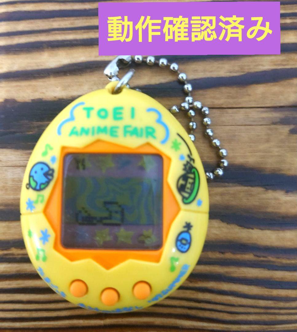 超セール【超限定品】たまごっち 【東映アニメフェア限定モデル】 動作
