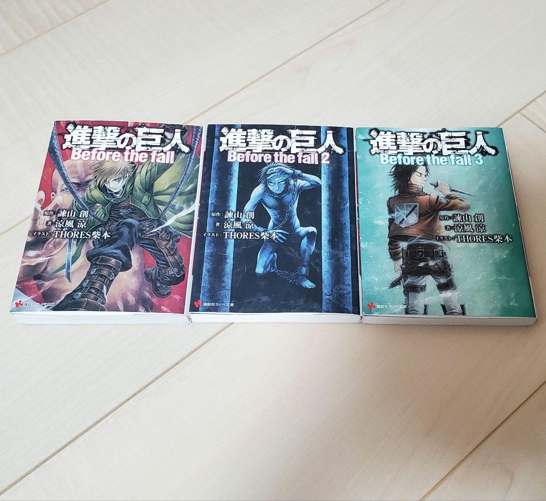 進撃の巨人 Before the fall 漫画 小説 スピンオフ 公式ガイド - メルカリ