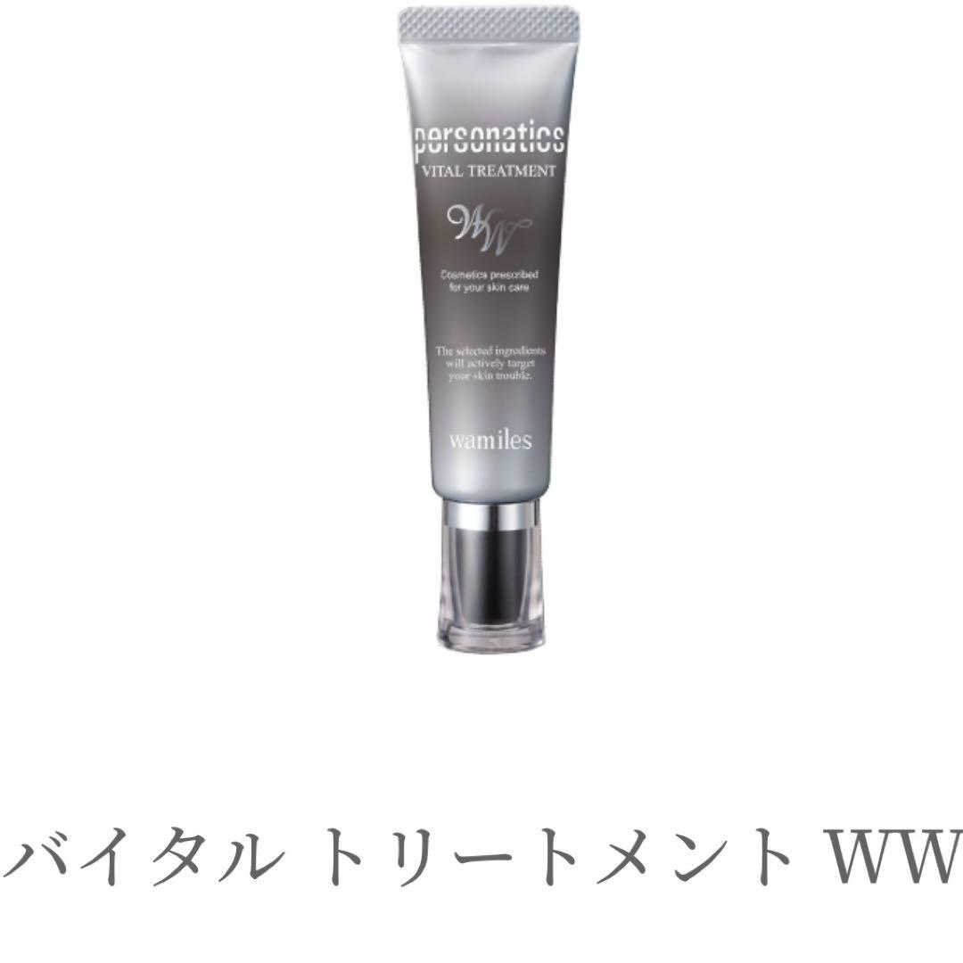 ワミレス バイタルトリートメントw w2本、ビオセルマスク - メルカリ