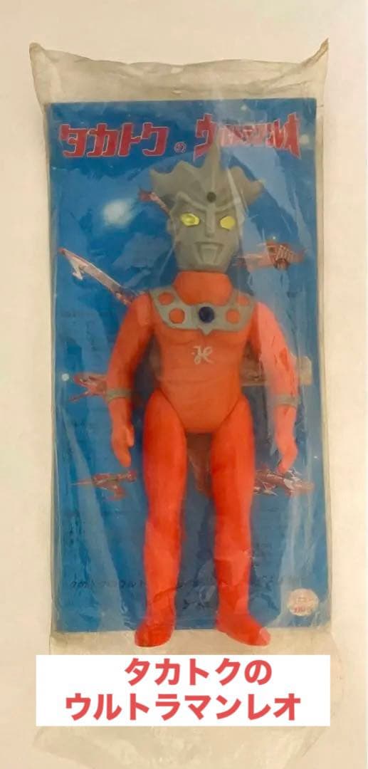 タカトク ソフビ ウルトラマンレオ 当時物 円谷プロ - メルカリ