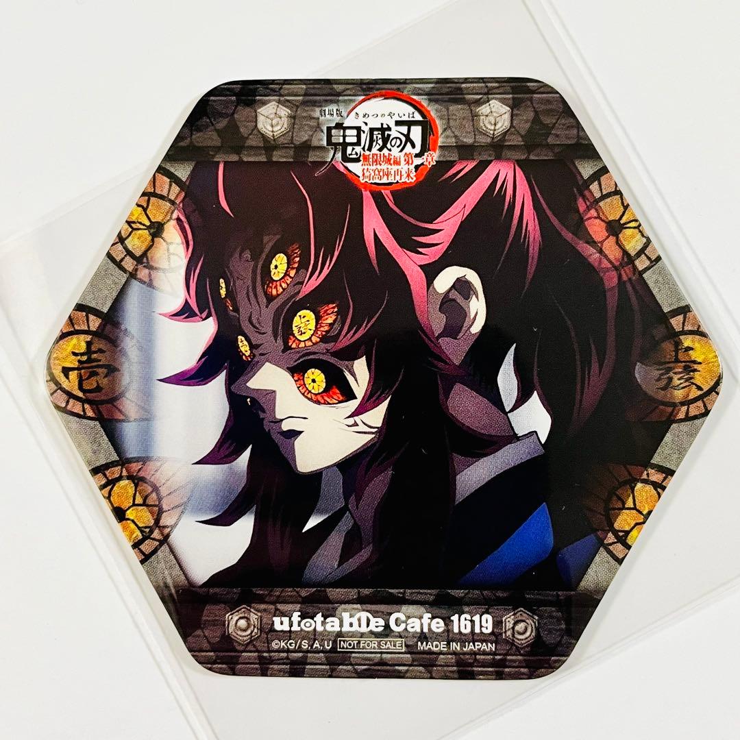 鬼滅の刃 コラボレーションカフェ 第4期 コースター 黒死牟 - メルカリ