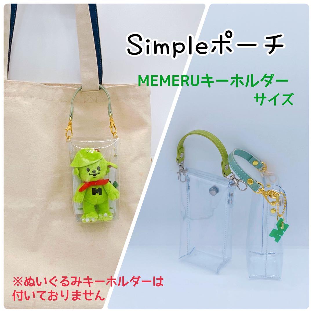 Simpleポーチ♡チャーム付き♡メメル♡ミセスグリーンアップル - メルカリ