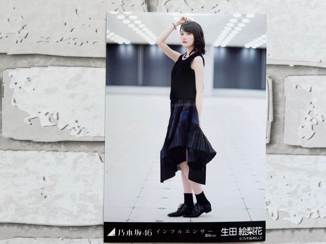 生田絵梨花 乃木坂46 生写真 コンプ インフルエンサー 選抜 Ver