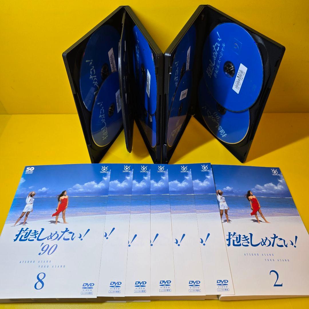 新品ケース交換済み　フジテレビ開局50周年記念『抱きしめたい！』DVD9枚セット