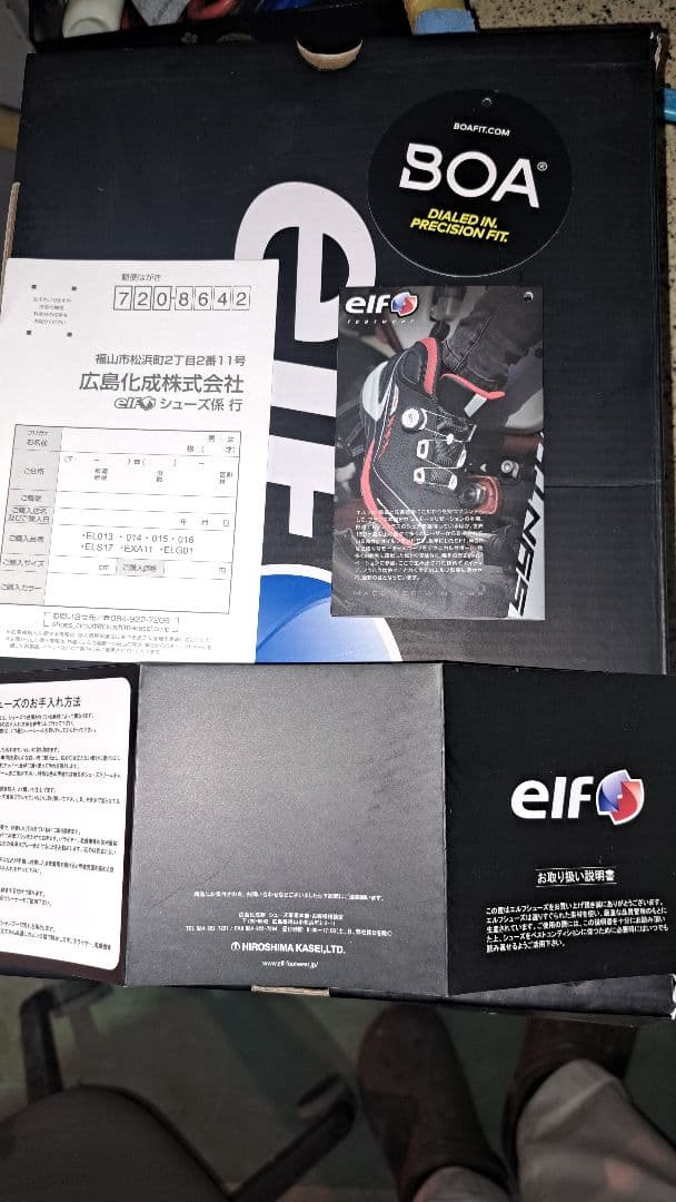 エルフ シンテーゼ16 GREEN25.5