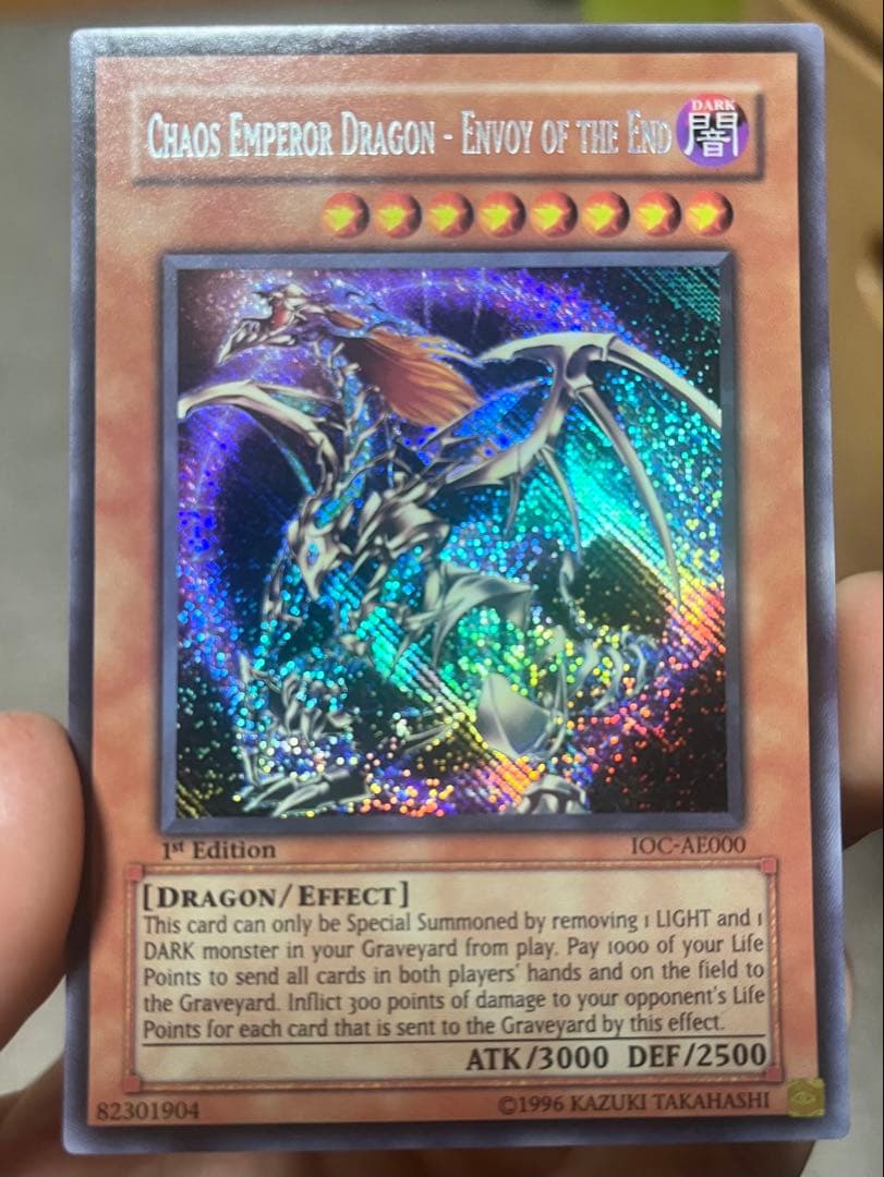 遊戯王 カオスエンペラードラゴン 旧アジア版 シークレットレア - メルカリ