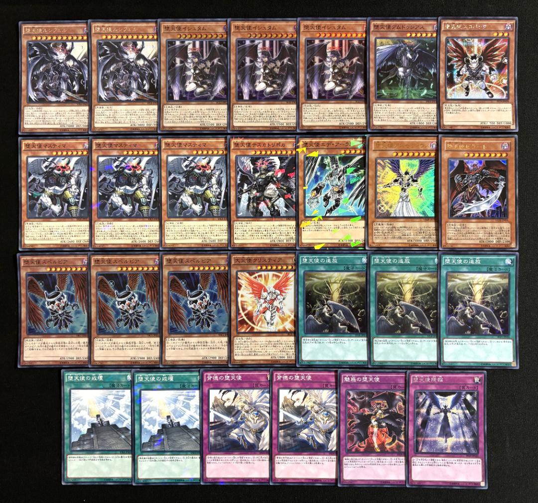 遊戯王 堕天使 デッキパーツ 27枚 - メルカリ