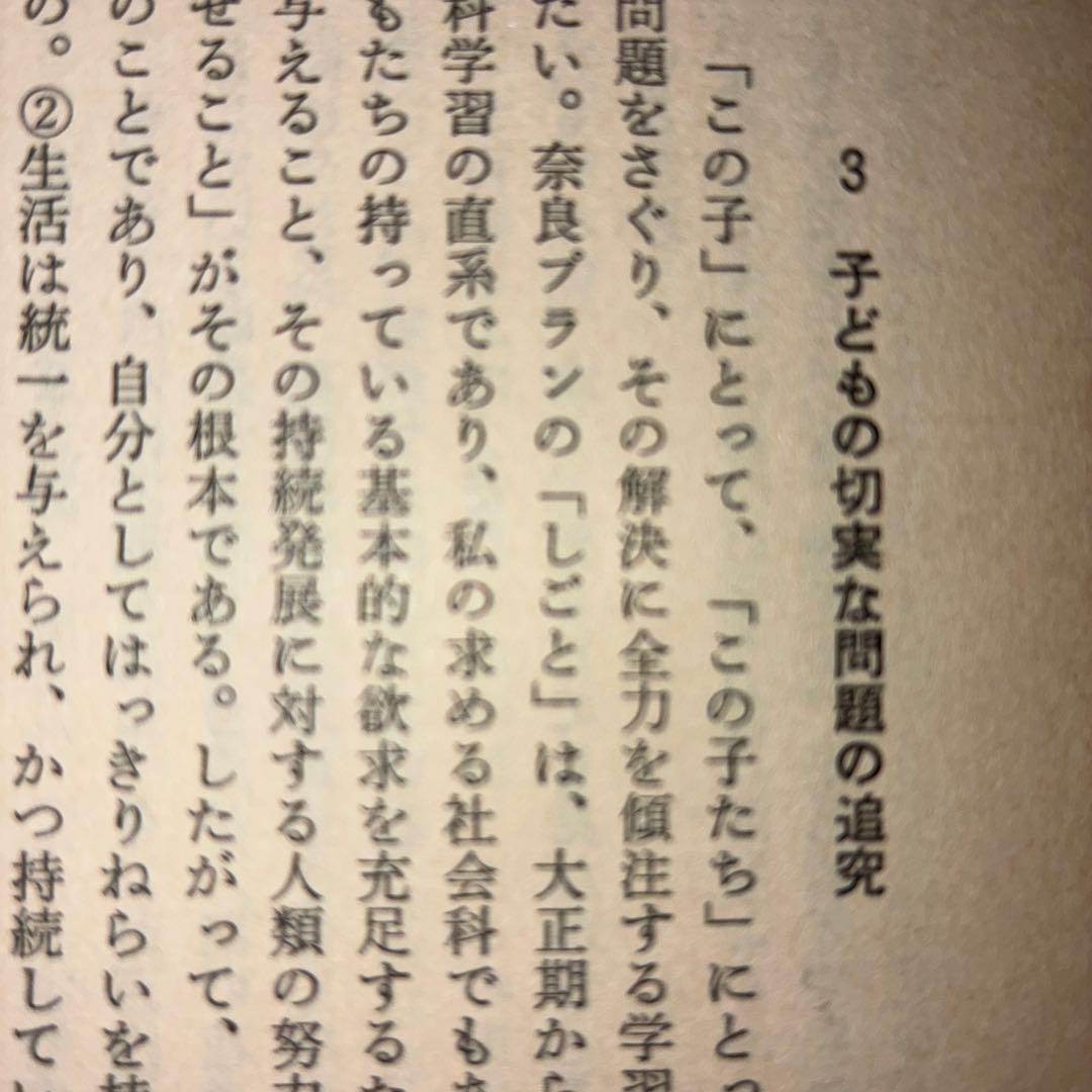 社会科教育　長岡文雄特集　上田薫　安井俊夫　社会科の初志　吉本均　授業　学級