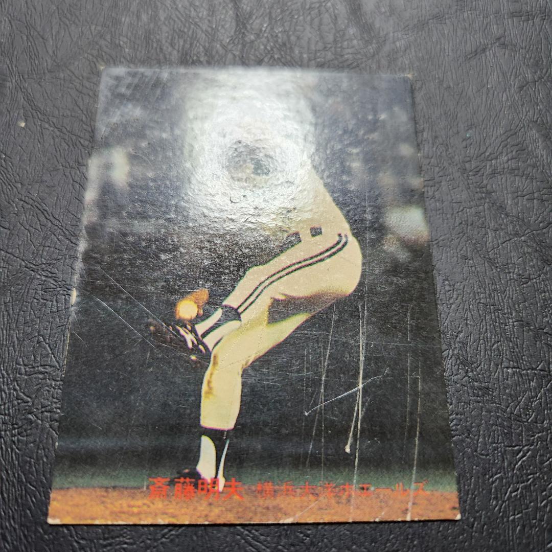 カルビー野球カード 82年 No.597 斉藤明夫 (大洋) - メルカリ