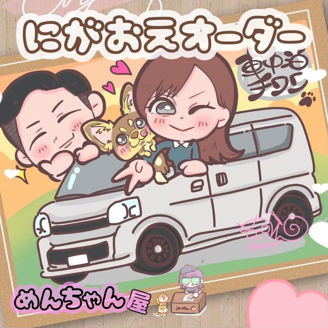 似顔絵 オーダー かわいい イラスト アイコン 推し 車 バイク 誕生日