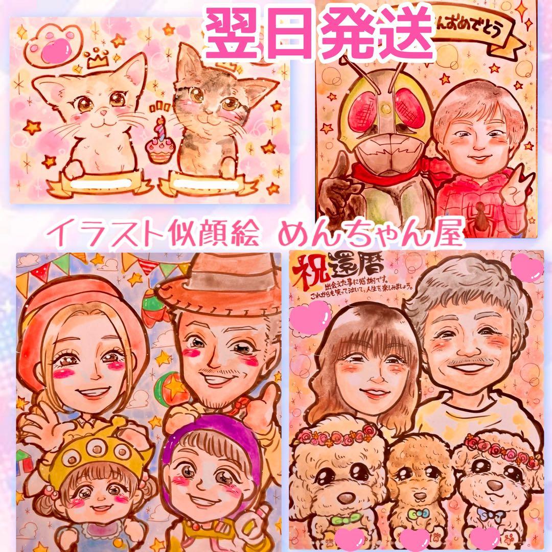 似顔絵 オーダー かわいい イラスト アイコン 推し 車 バイク 誕生日