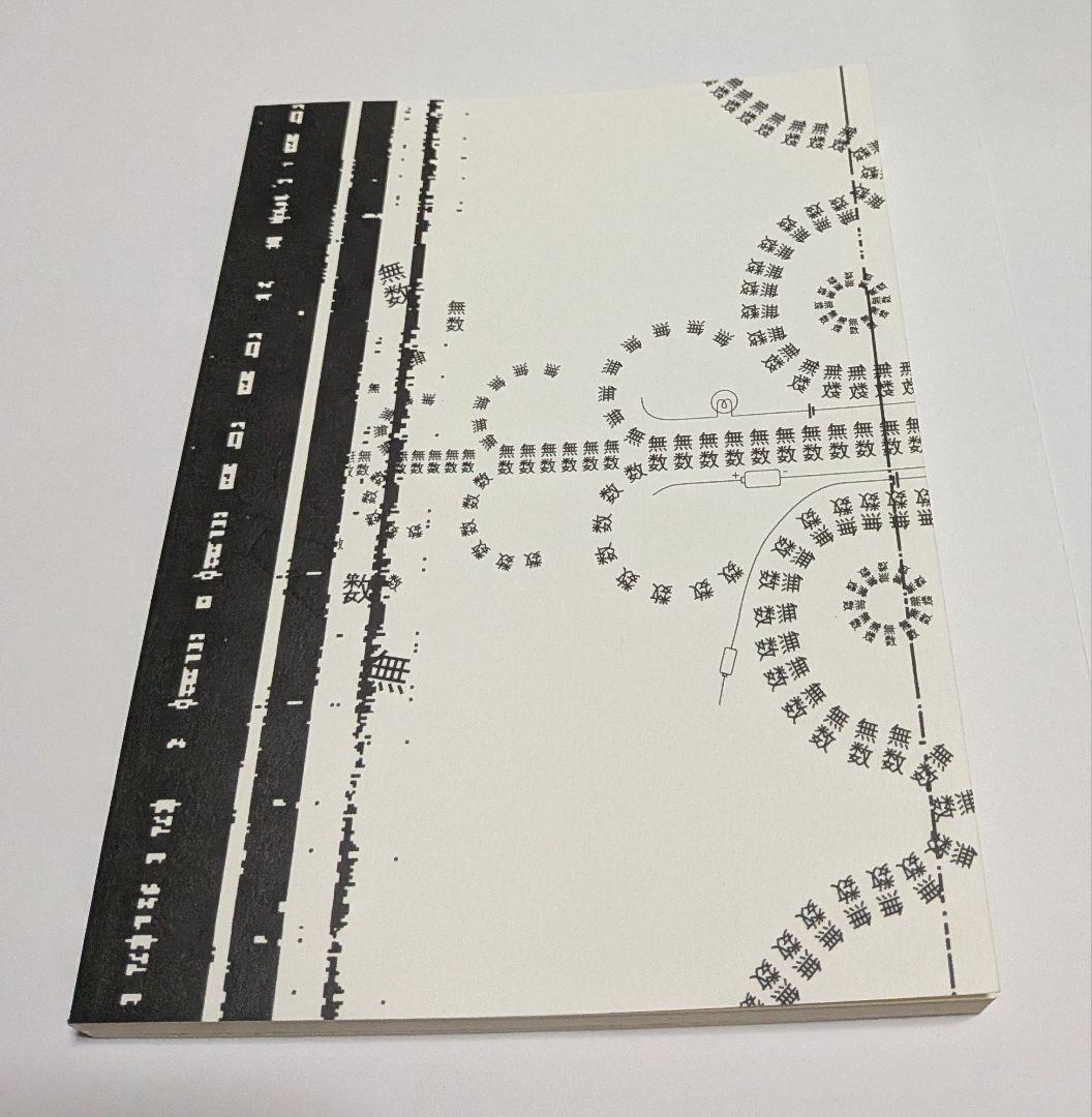 園子温 監督初期作品集 DVD-BOX うつしみ