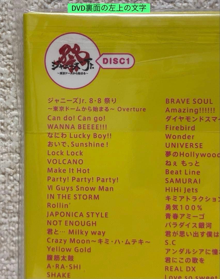 素顔4（スノ盤）（関ジュ盤）正規品