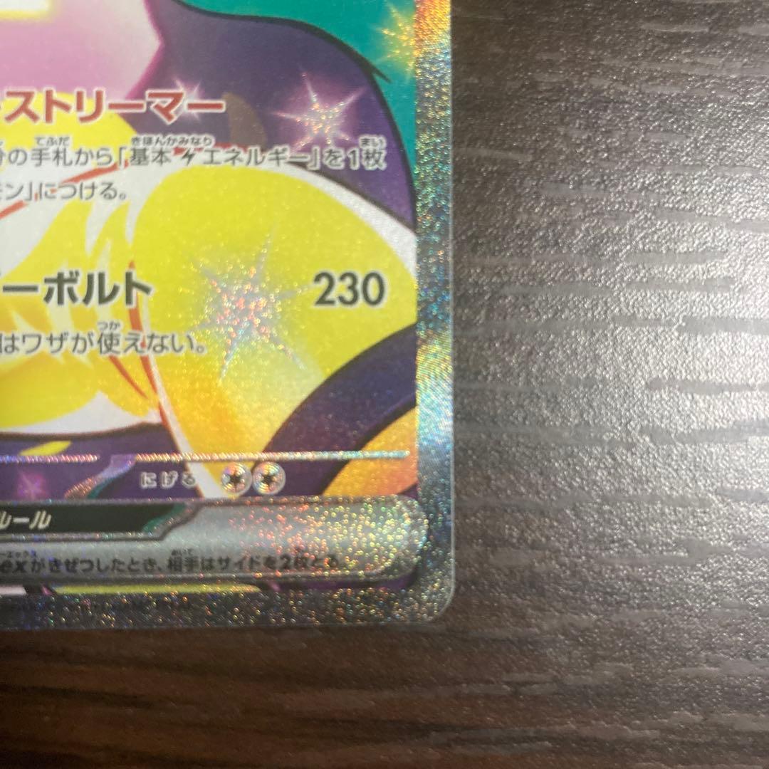 ナンジャモのハラバリーex SAR SV9 バトルパートナーズ 125/100 - メルカリ