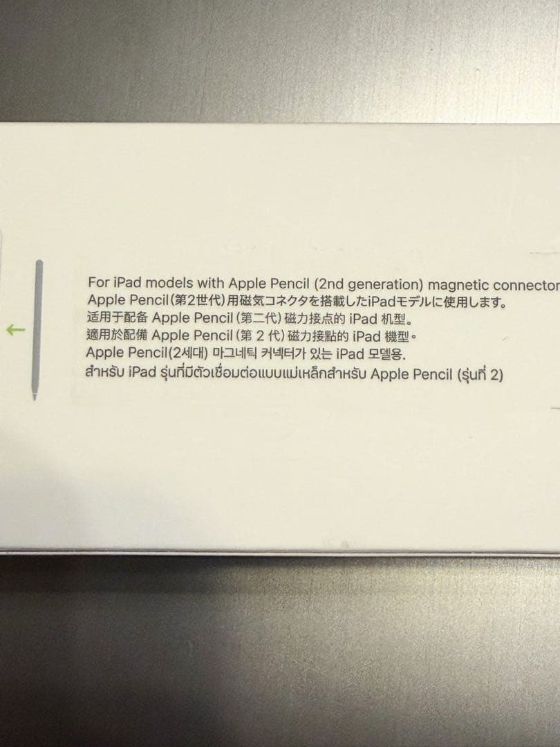 Apple Pencil第二世代 旧パッケージ
