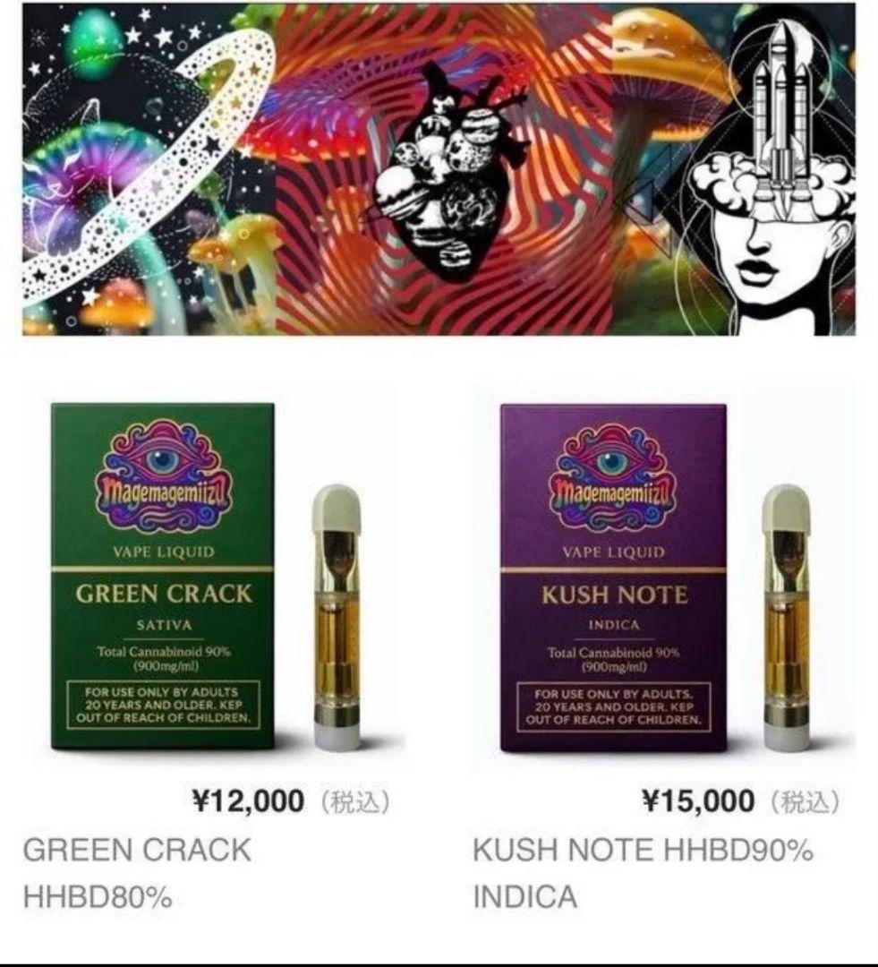 数量限定SALE】マゲマゲミーズ H4CBH・HHBD LIQUID 1ml - メルカリ