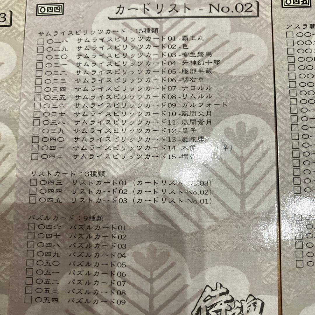 サムライスピリッツ カードコレクション 初版 ノーマルコンプ レア