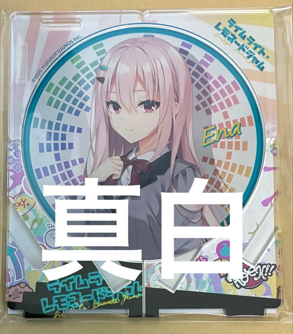 ゆずソフト ライムライト・レモネードジャム コラボカフェ 陽見恵凪