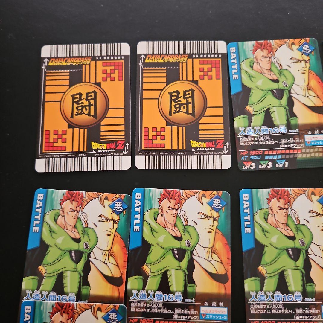 ドラゴンボールZ データカードダス 人造人間16号 - メルカリ