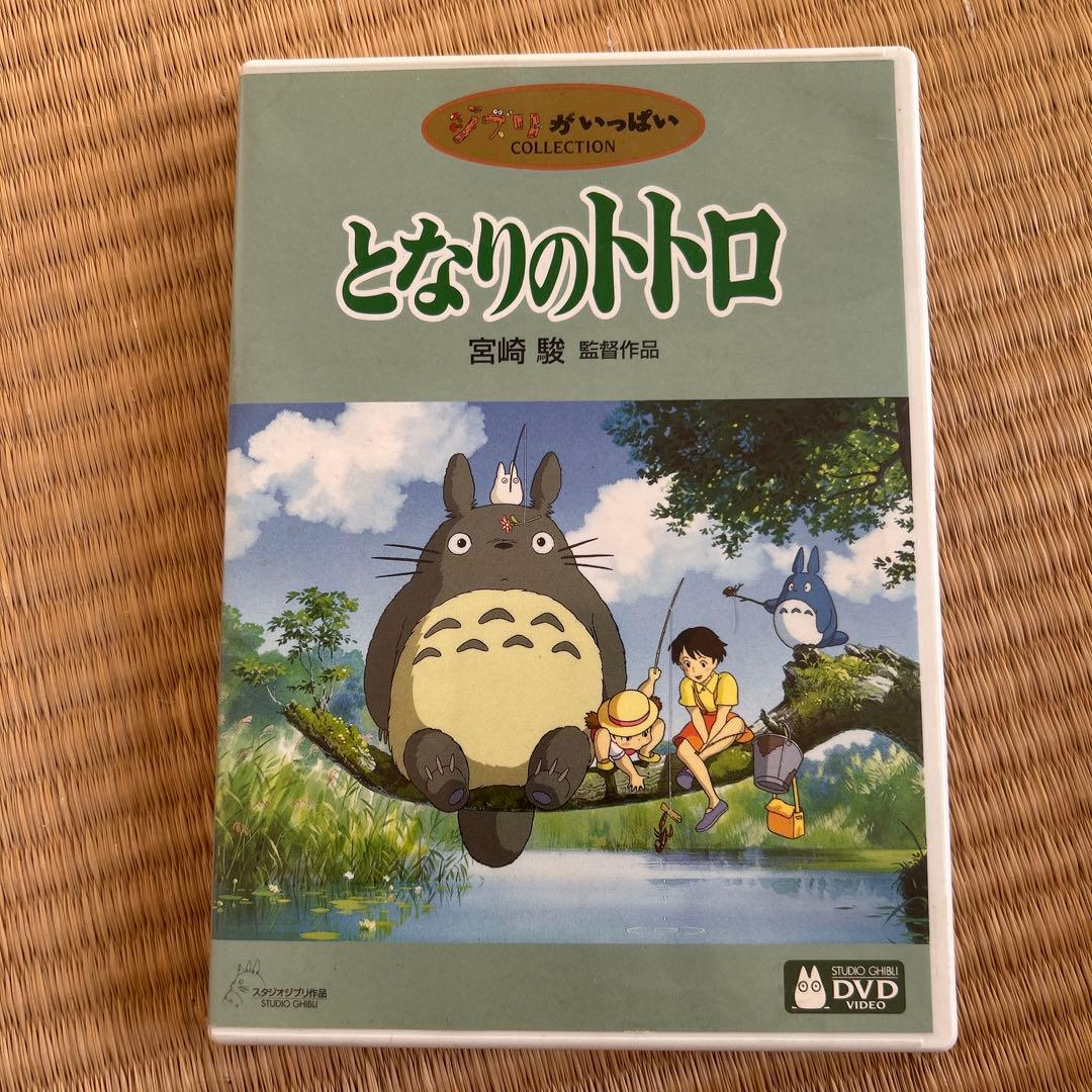 となりのトトロ DVD 宮崎駿監督 1988年 - メルカリ