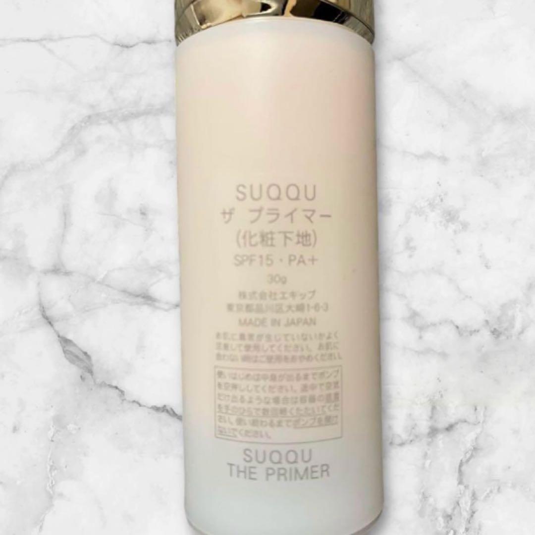 《未使用》SUQQU ザ プライマー 30g 化粧下地