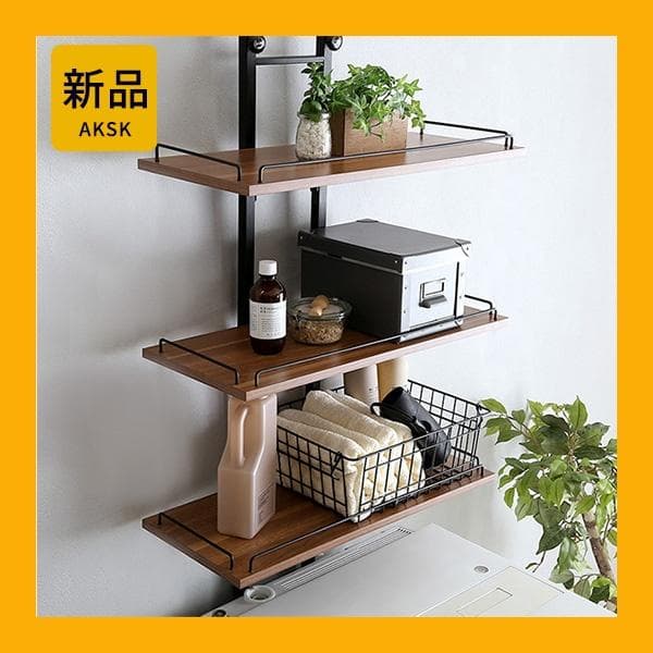 売れてます！！突っ張り ランドリーラック 洗濯機ラック【シャビ―オーク】 8829760001216_01.jpg