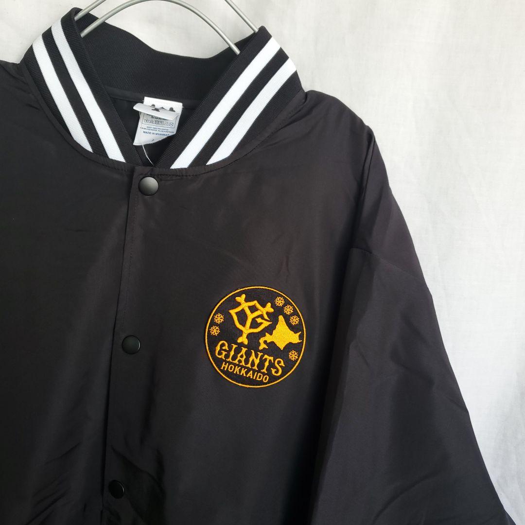 非売品 読売ジャイアンツ 巨人軍 北海道 限定 ジャケット スタジャン